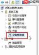 win10怎么查看网口是百兆千兆？