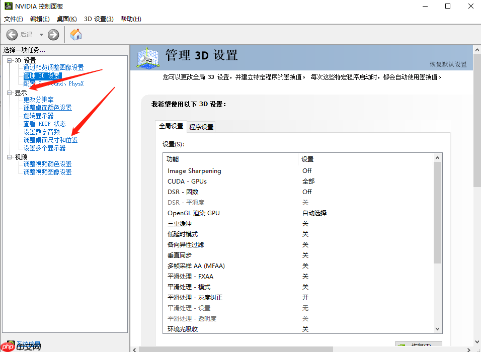 Win10系统屏幕显示不完全怎么解决？