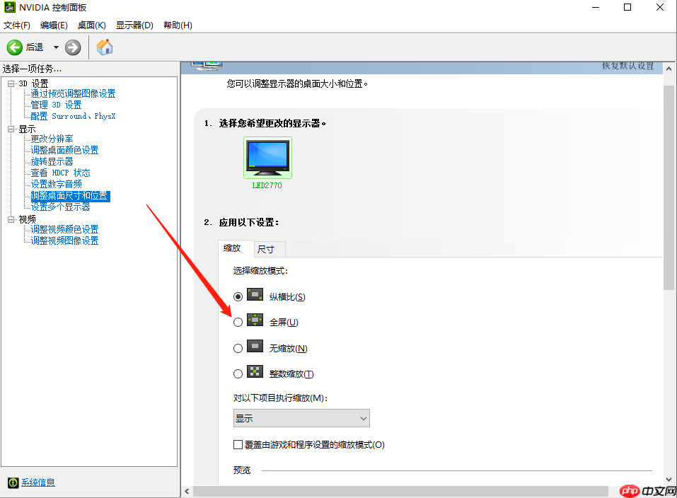 Win10系统屏幕显示不完全怎么解决？