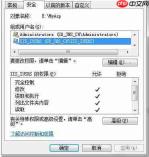 Win7系统提示IIS7 500.19错误怎么解决？