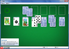 win7系统自带游戏怎么添加？