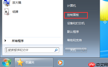 win7系统自带游戏怎么添加？