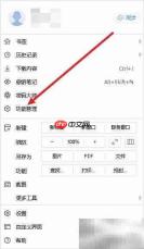 傲游浏览器开启资源嗅探器方法