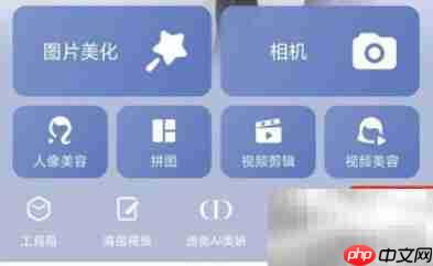 美图秀秀马赛克位置详解