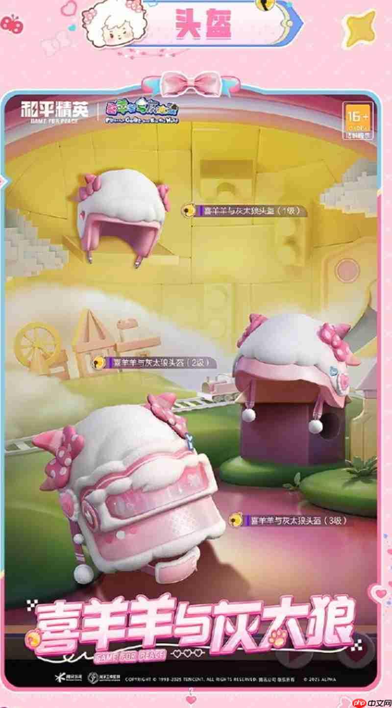 和平精英喜羊羊与灰太狼联动皮肤有哪些 联动活动介绍