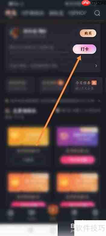 优酷打卡方法指南