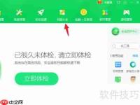 360安全卫士文件恢复教程