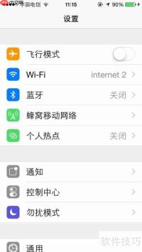 iPhone6s语言切换方法