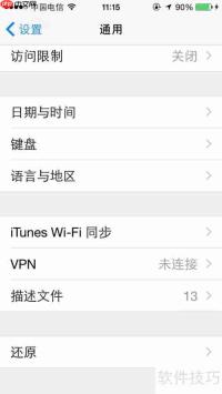iPhone6s语言切换方法
