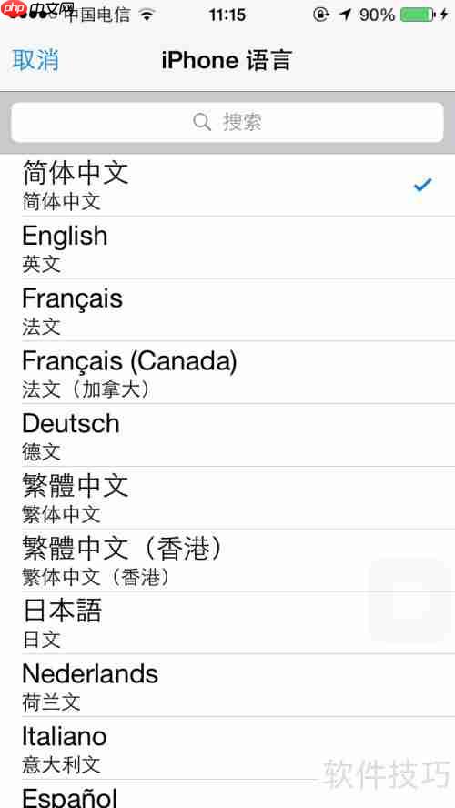 iPhone6s语言切换方法