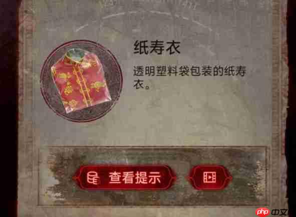 纸嫁衣6第二章怎么过 纸嫁衣6第二章通关流程攻略