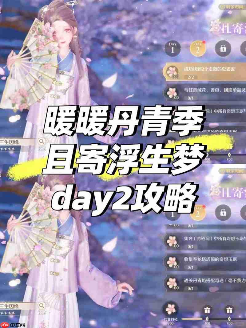 无限暖暖丹青季活动 且寄浮生梦免费套装获取攻略