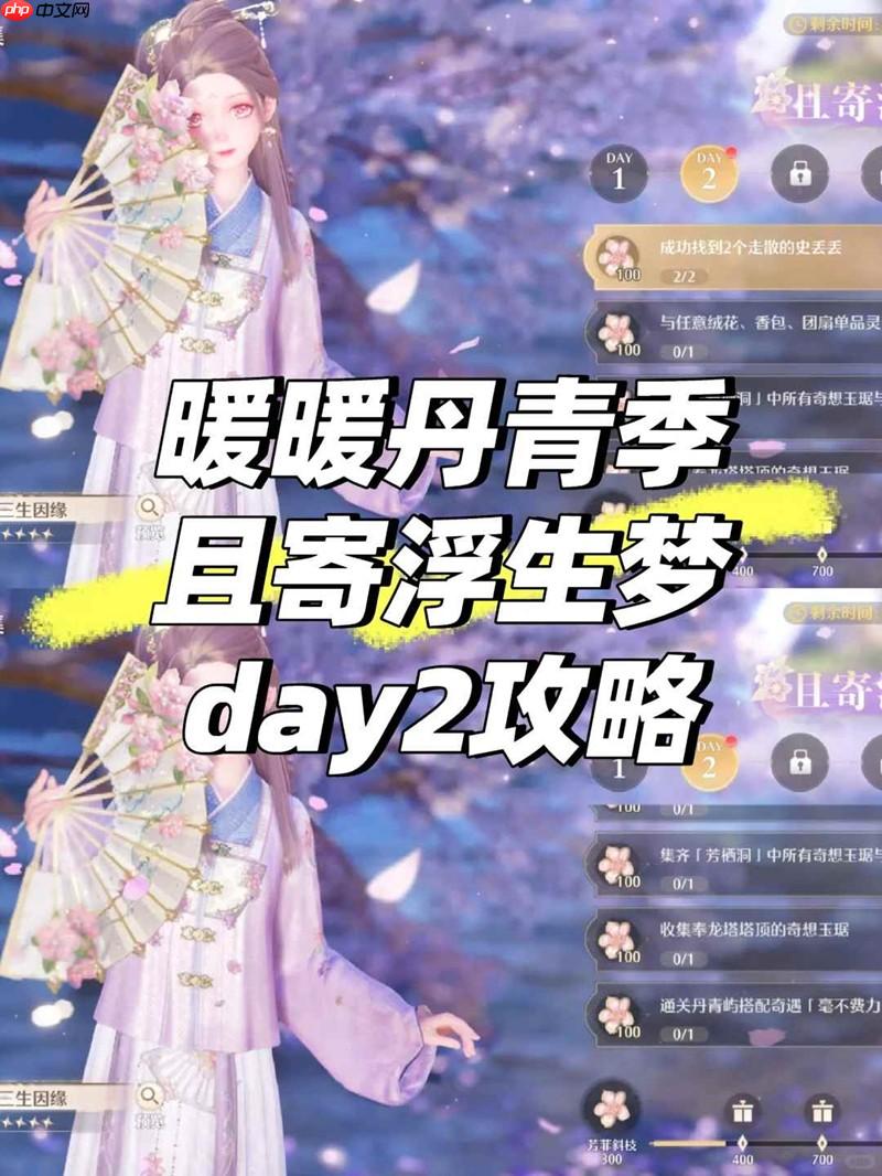 无限暖暖丹青季活动 且寄浮生梦免费套装获取攻略