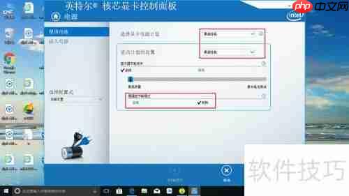 英特尔显卡超频技巧