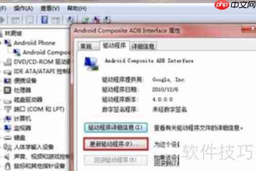 A789驱动安装指南