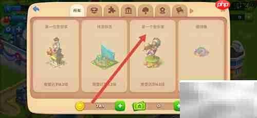 梦想城镇如何找到首位音乐家