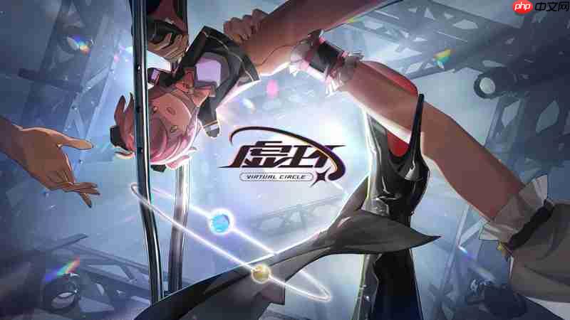 虚环什么时候测试 虚环游戏什么时候开始测试