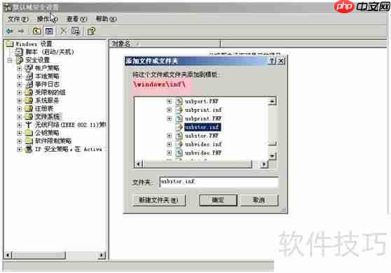 封USB口软件选择指南