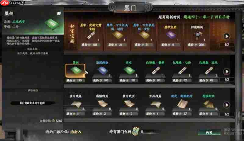 下一站江湖2心法怎么融合 心法组合搭配详细攻略