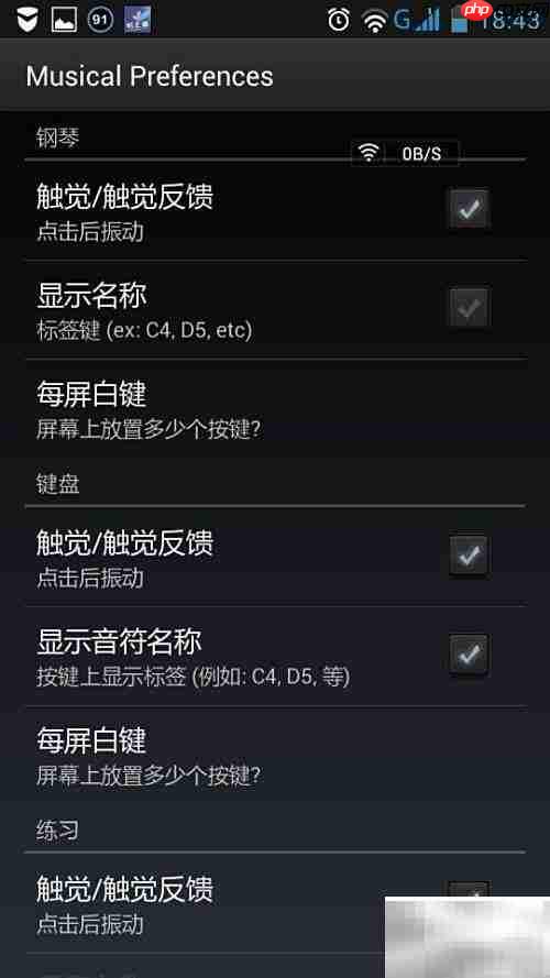 移动音乐家:手机创作新体验