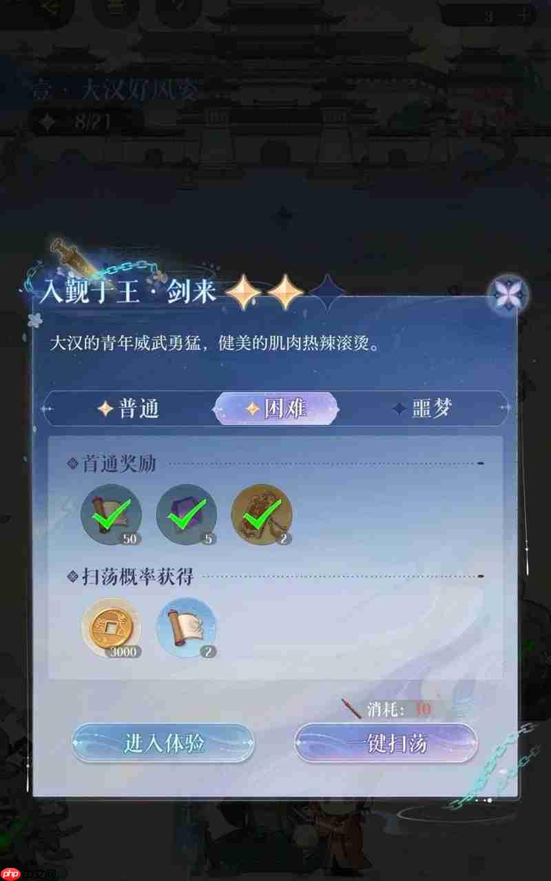 如鸢剑剑剑来1-11噩梦宫卫长 中练度表格跟打攻略