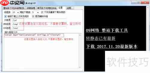 IIS7整站下载器扒站优势