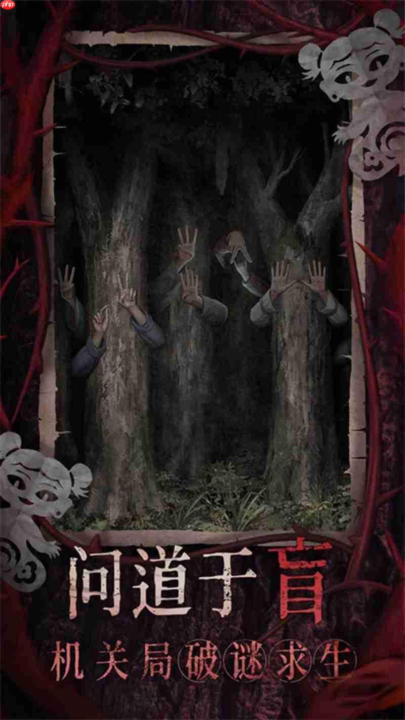 纸嫁衣8夜盲章节怎么过 纸嫁衣8夜盲章节解谜攻略流程