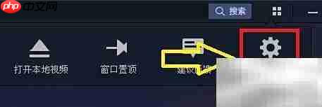 百度影音关闭退出设置