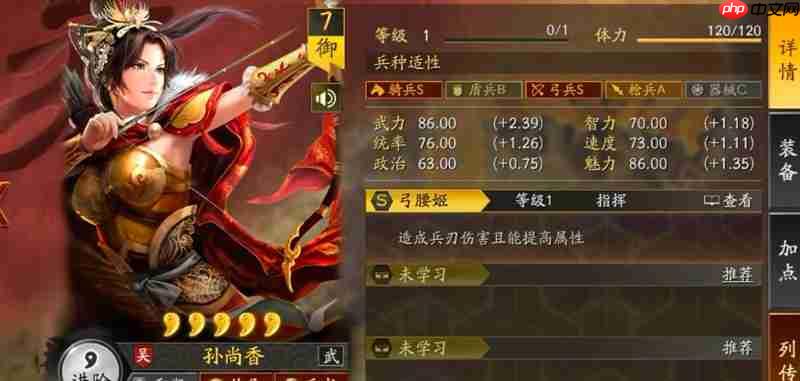 三国志战略版孙权孙尚香怎么配 孙权孙尚香阵容搭配攻略