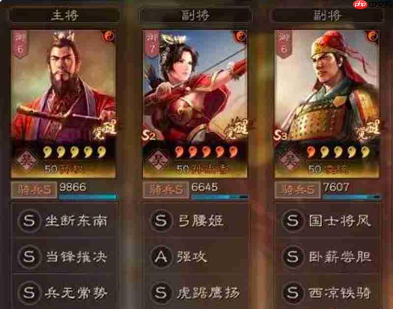 三国志战略版孙权孙尚香怎么配 孙权孙尚香阵容搭配攻略