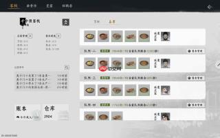 燕云十六声家业怎么玩 每日种植生产重点推荐