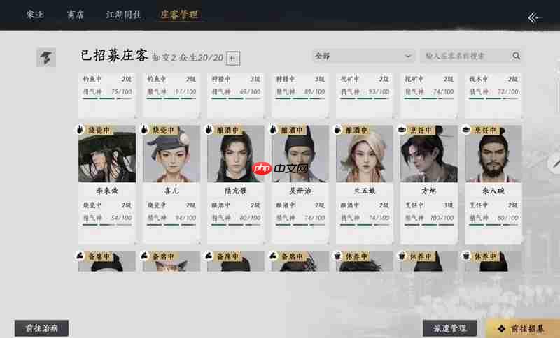 燕云十六声家业怎么玩 每日种植生产重点推荐