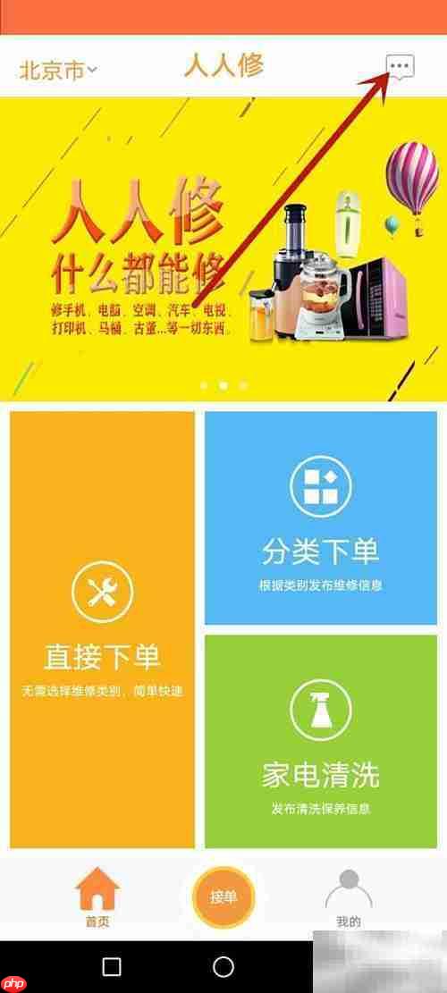 人人修分享攻略