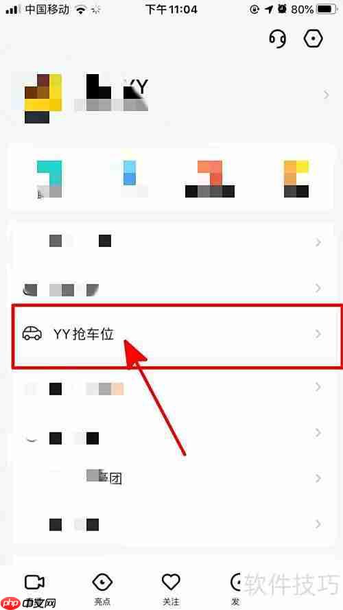 yy抢车位玩法攻略