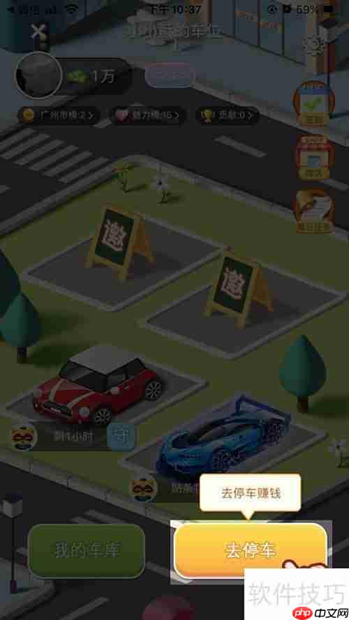 yy抢车位玩法攻略