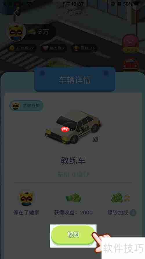 yy抢车位玩法攻略