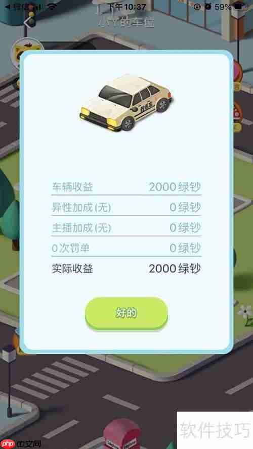 yy抢车位玩法攻略