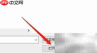 Win10版iRead打开文件方法