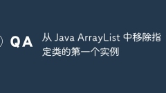 Remove the first instance of the specified class from Java ArrayList