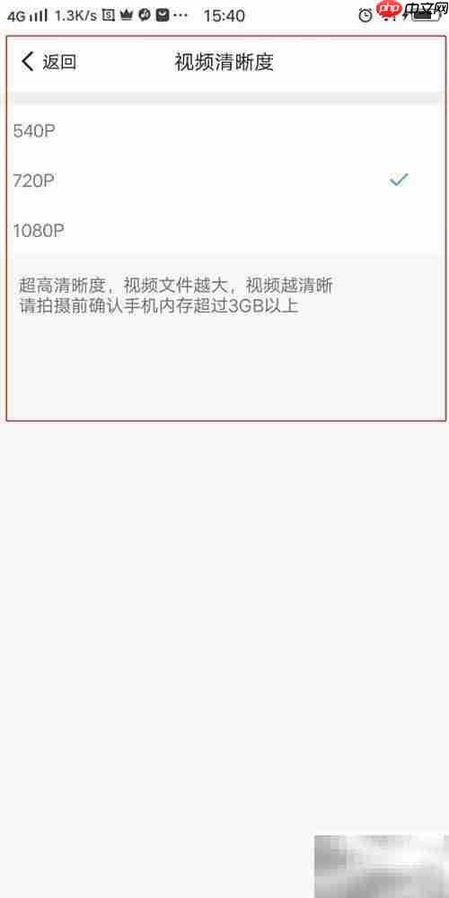 万能水印相机视频清晰度设置