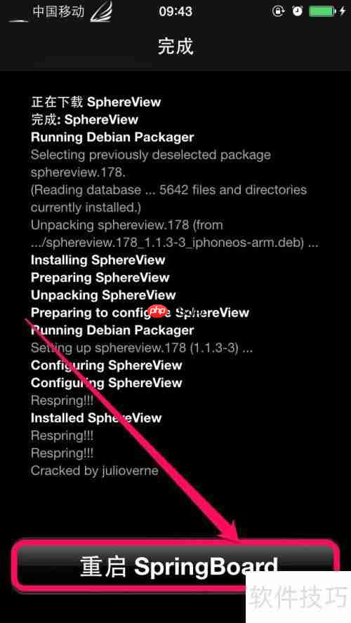 iPhone打造3D桌面效果