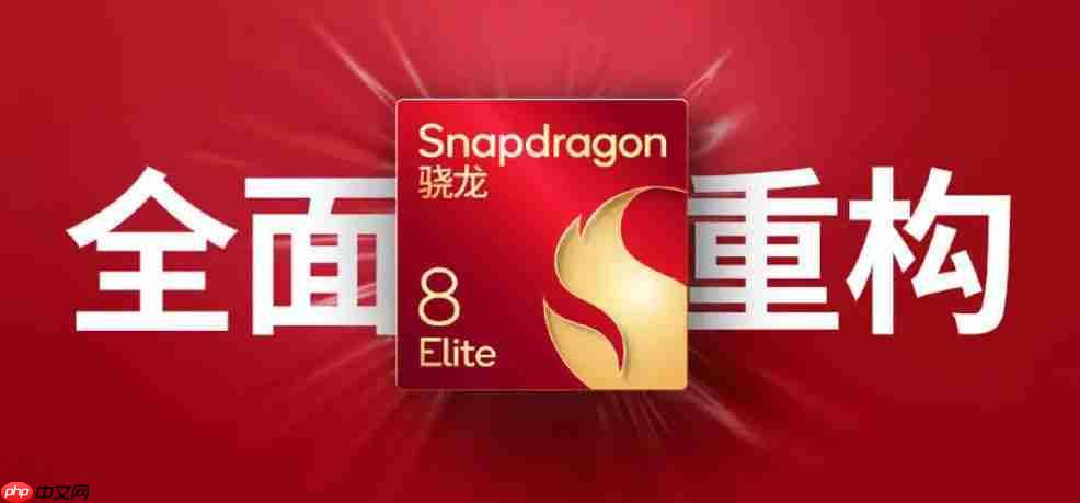 骁龙天玑提前发 只为苹果?