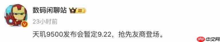 骁龙天玑提前发 只为苹果?