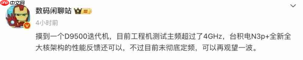 骁龙天玑提前发 只为苹果?