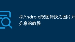 Tutorial for converting Android views into pictures and sharing