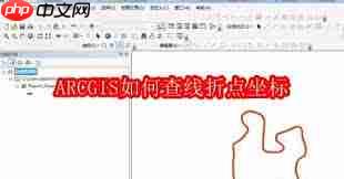 arcgis怎么看高程吗 arcgis如何查看线方向
