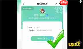 和平精英如何修改实名认证