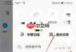 酷狗音乐怎么和好友一起听歌