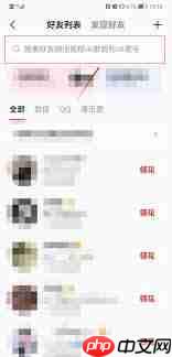 全民K歌如何加好友