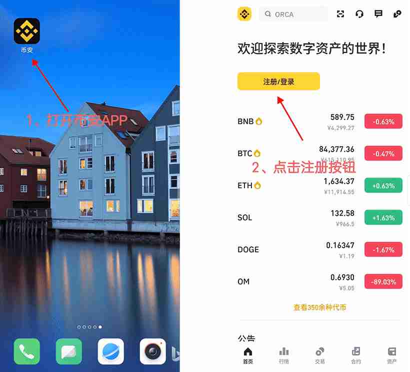 币安官网app最新版下载地址是什么?币安官网iOS APP下载流程